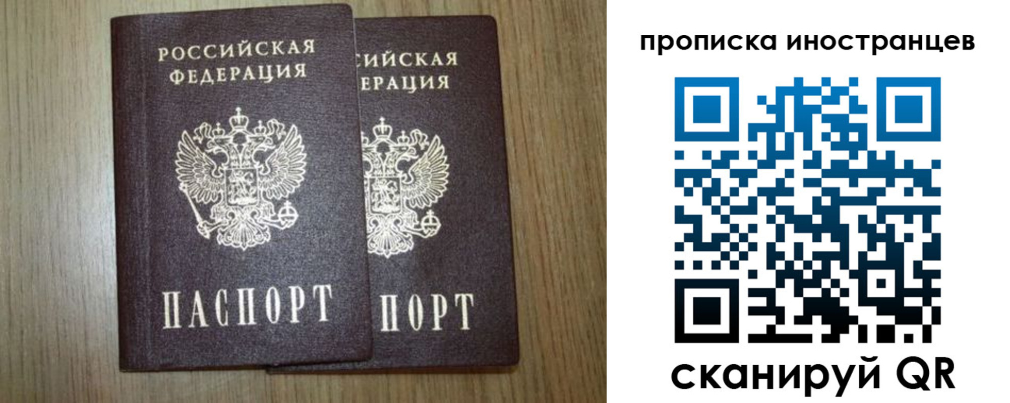 прописка от собственника в Райчихинске