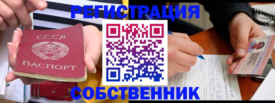 прописка для работы в Райчихинске